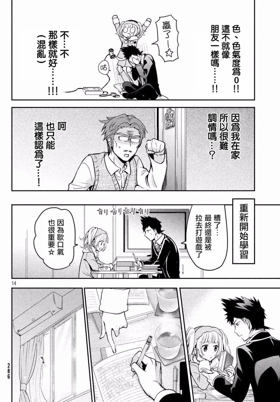 第14页