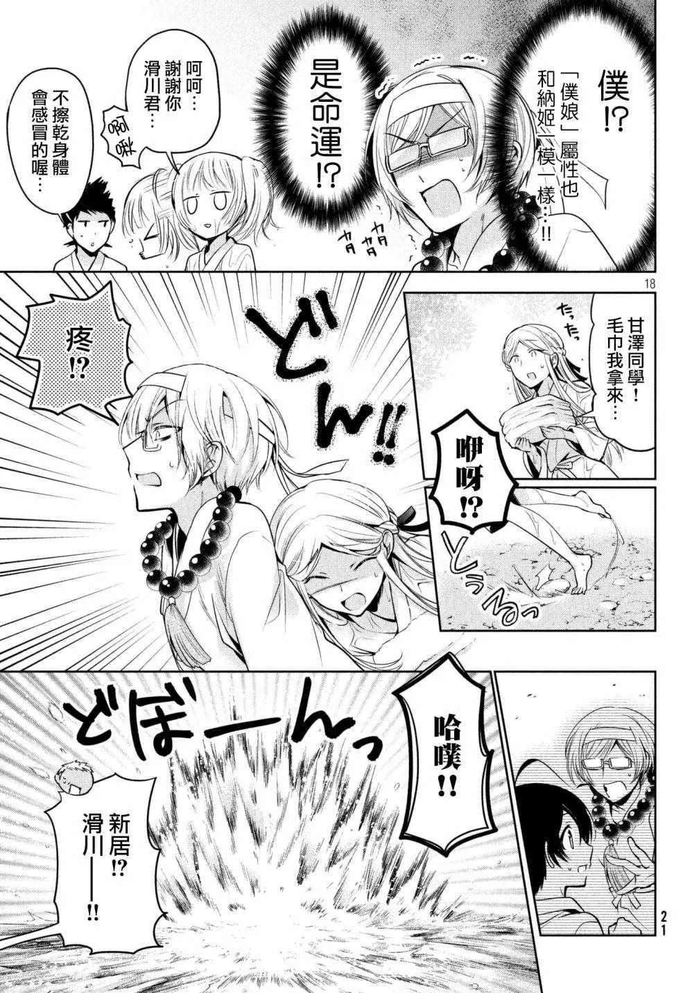 第19页