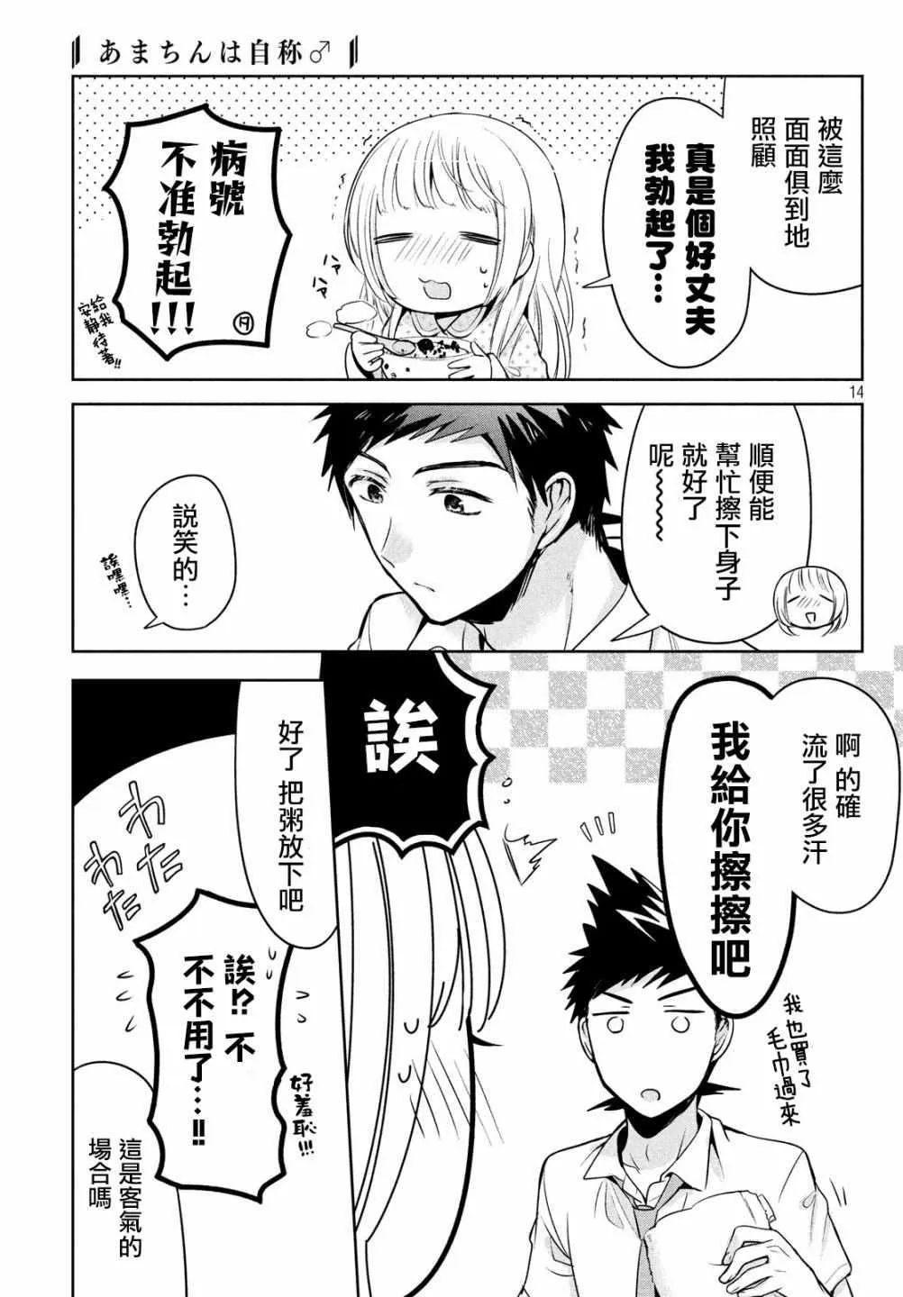 第14页