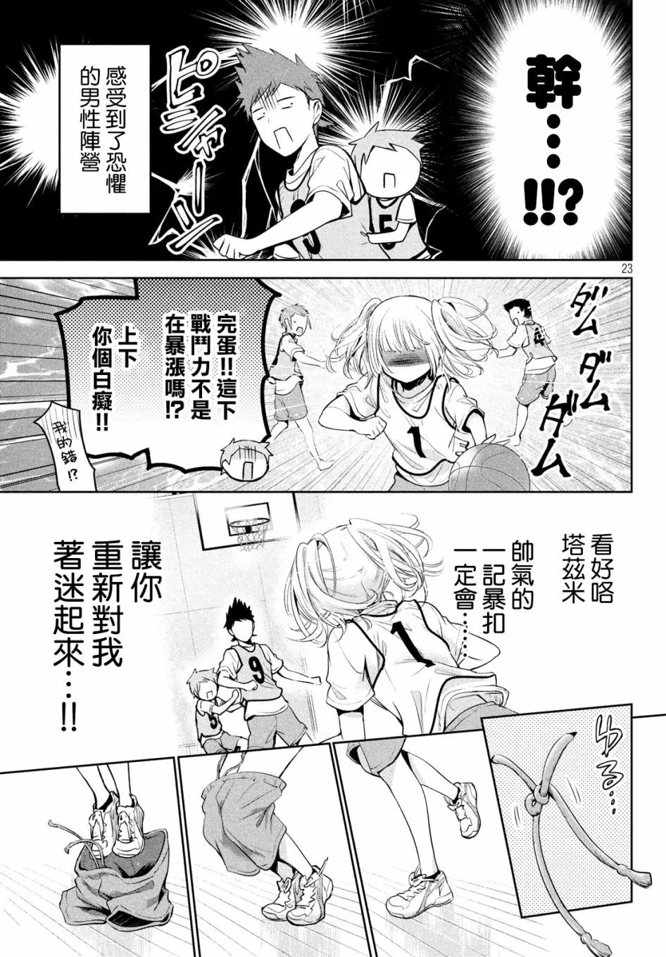第23页
