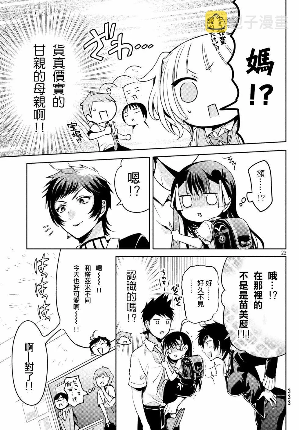 第23页