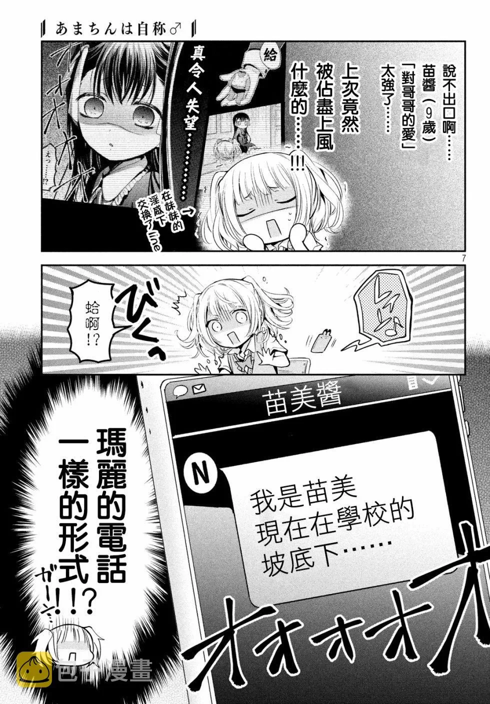 第7页