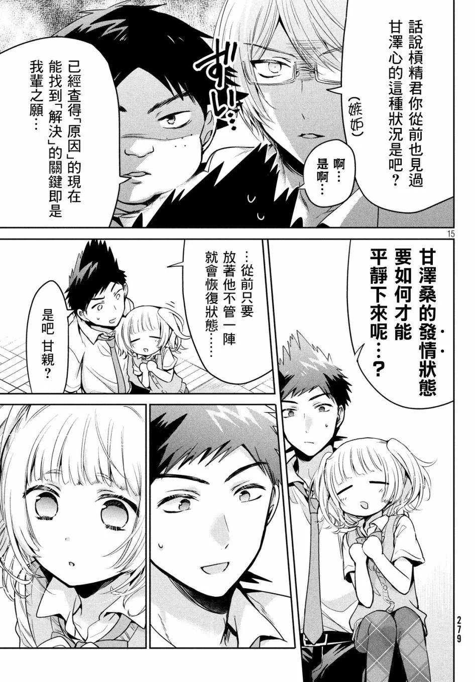 第15页