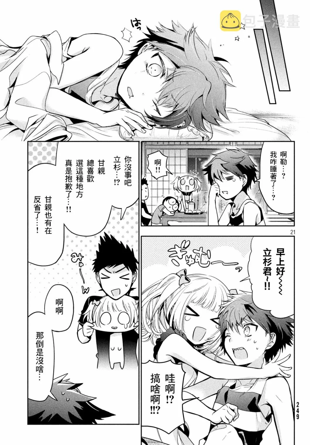 第21页