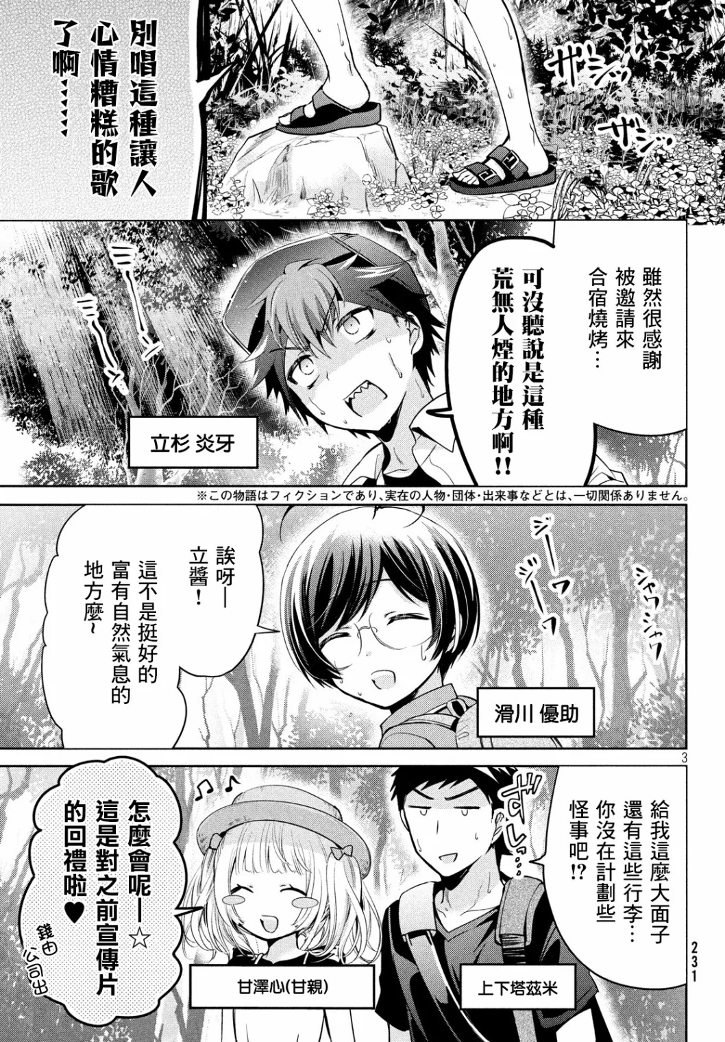 第3页