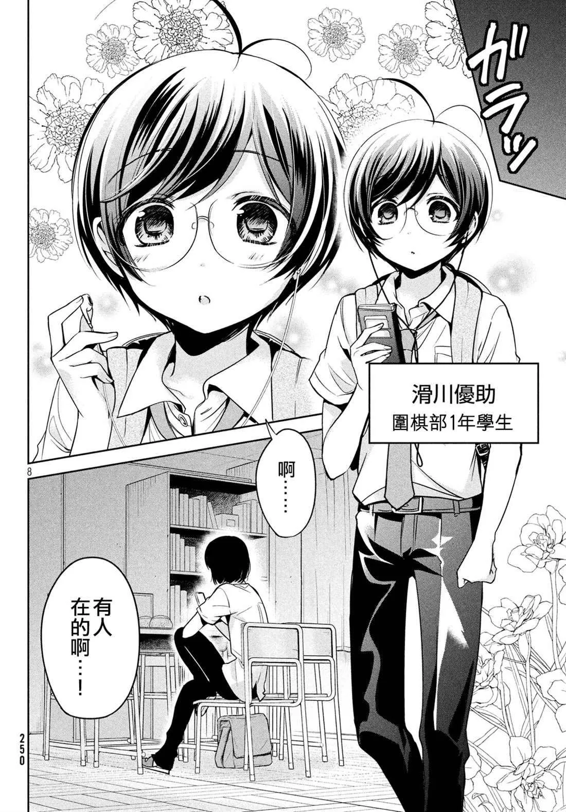 第8页