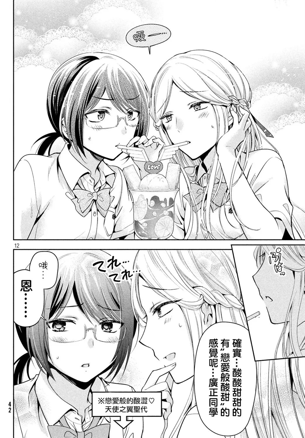 第12页