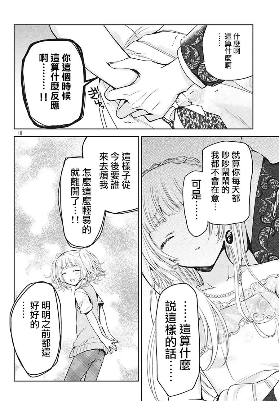 第18页