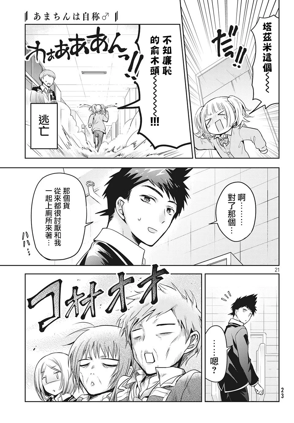 第21页