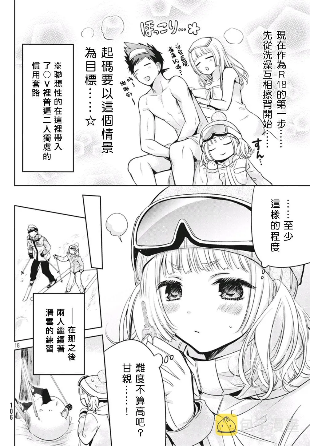 第18页