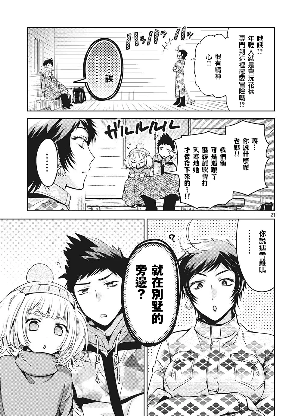 第21页