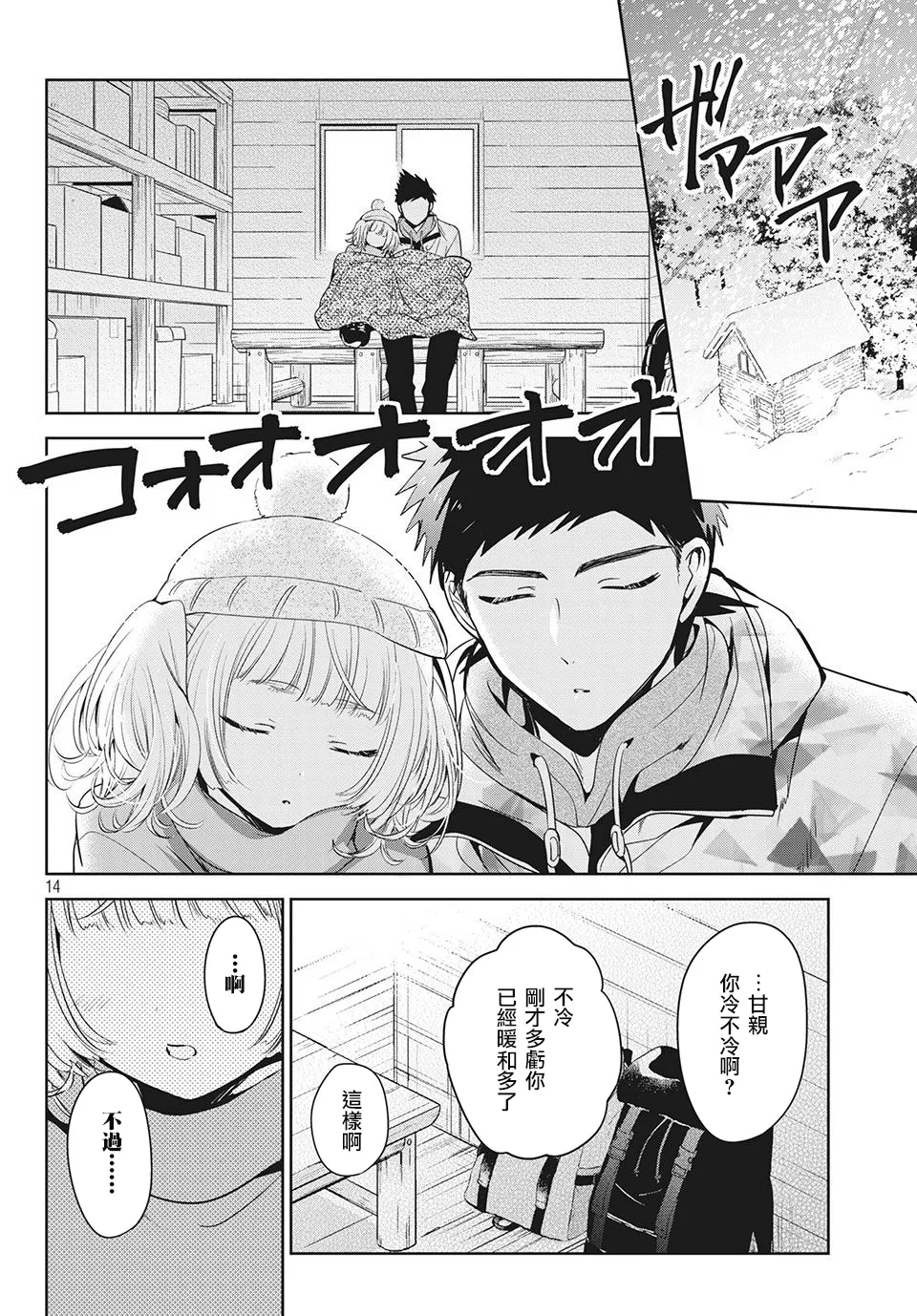 第14页