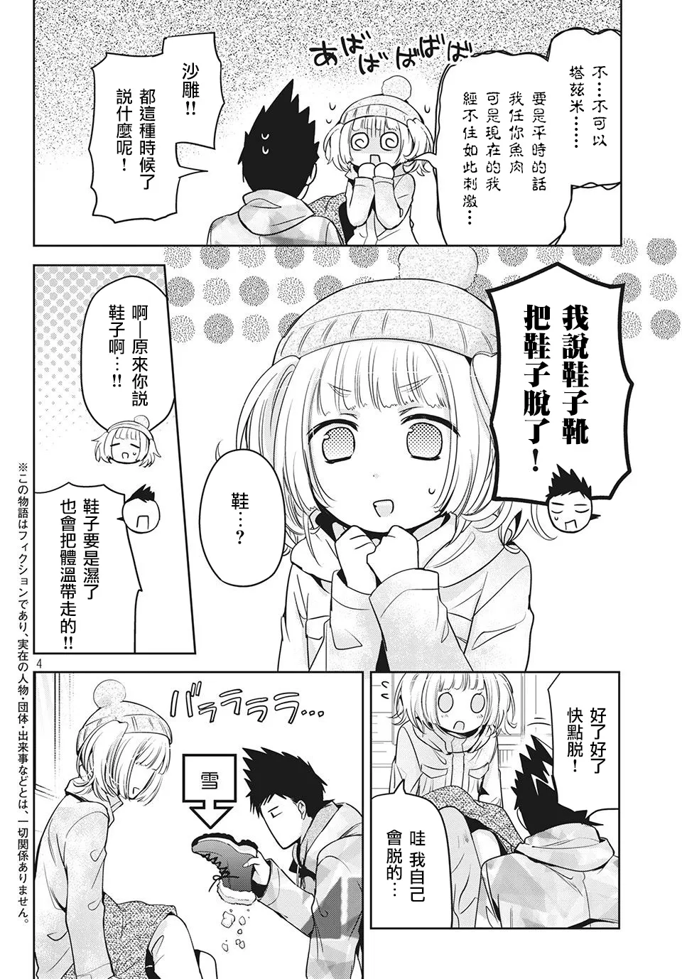 第4页