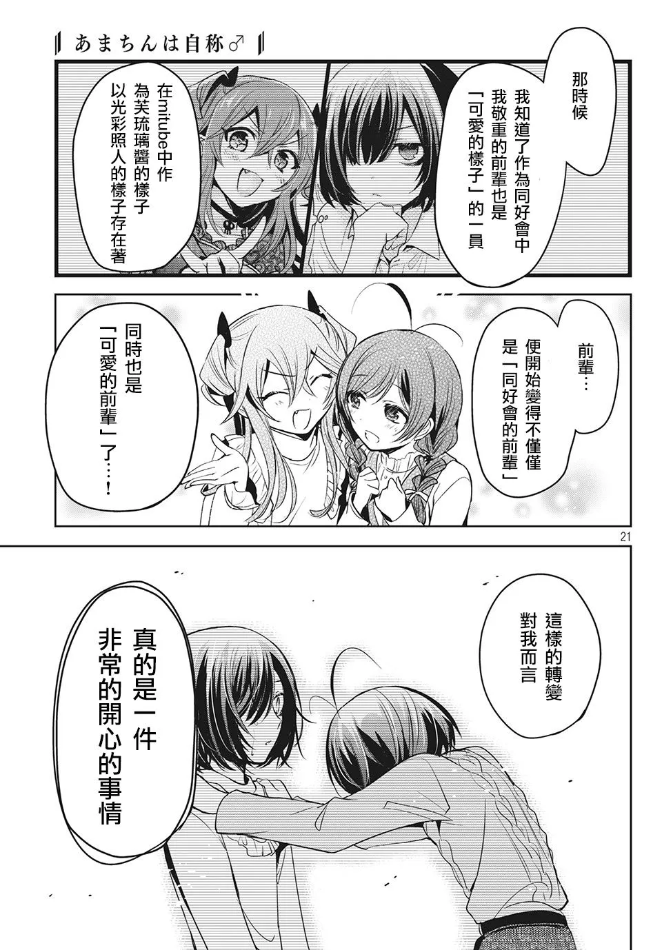 第21页