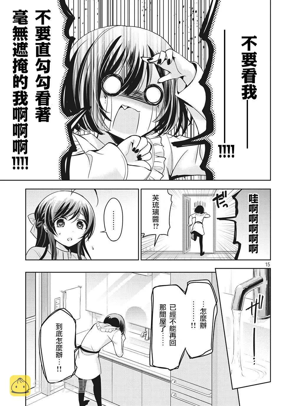 第15页