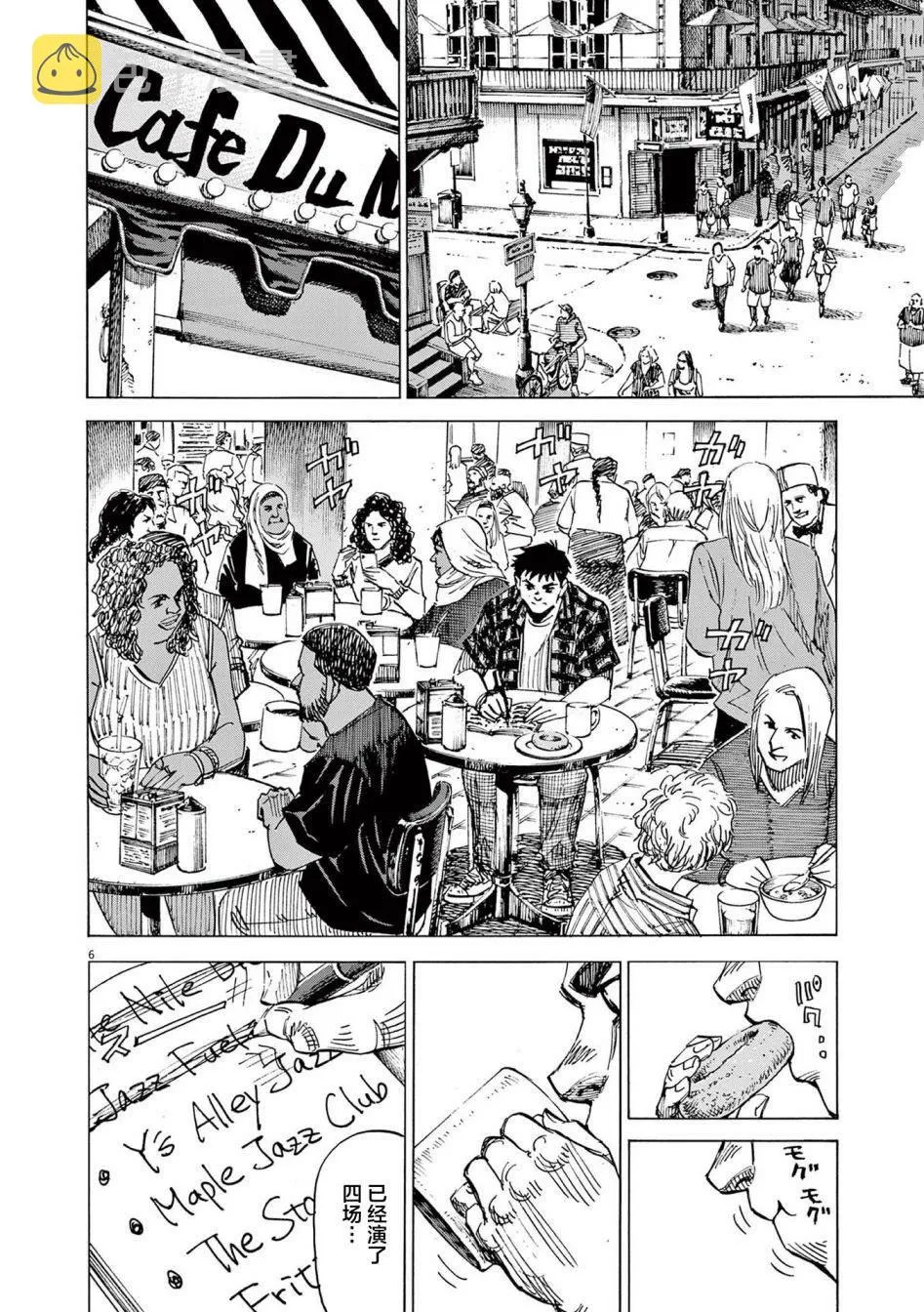 第6页