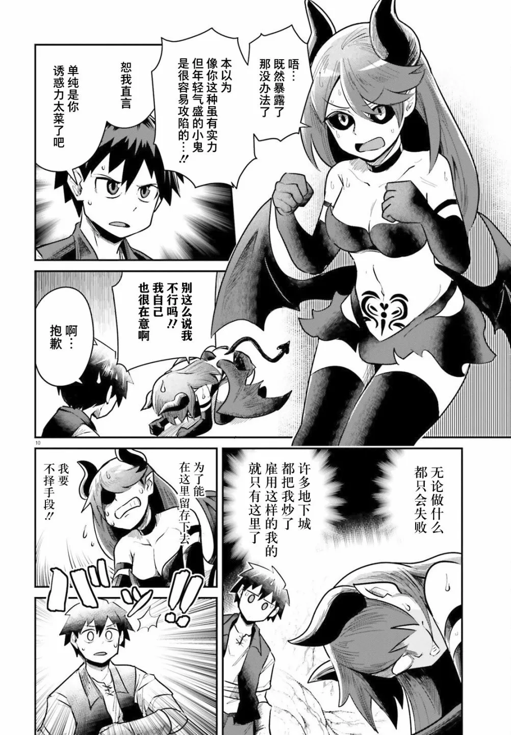 第10页