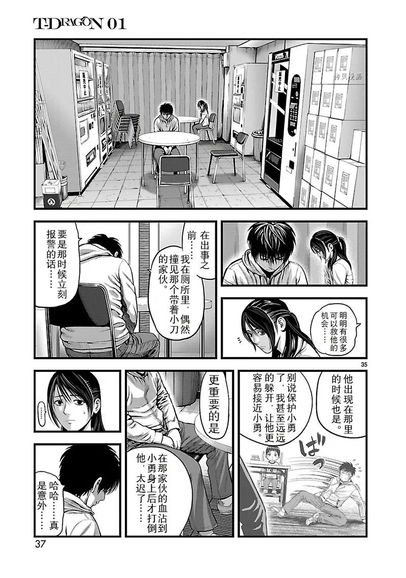 第38页