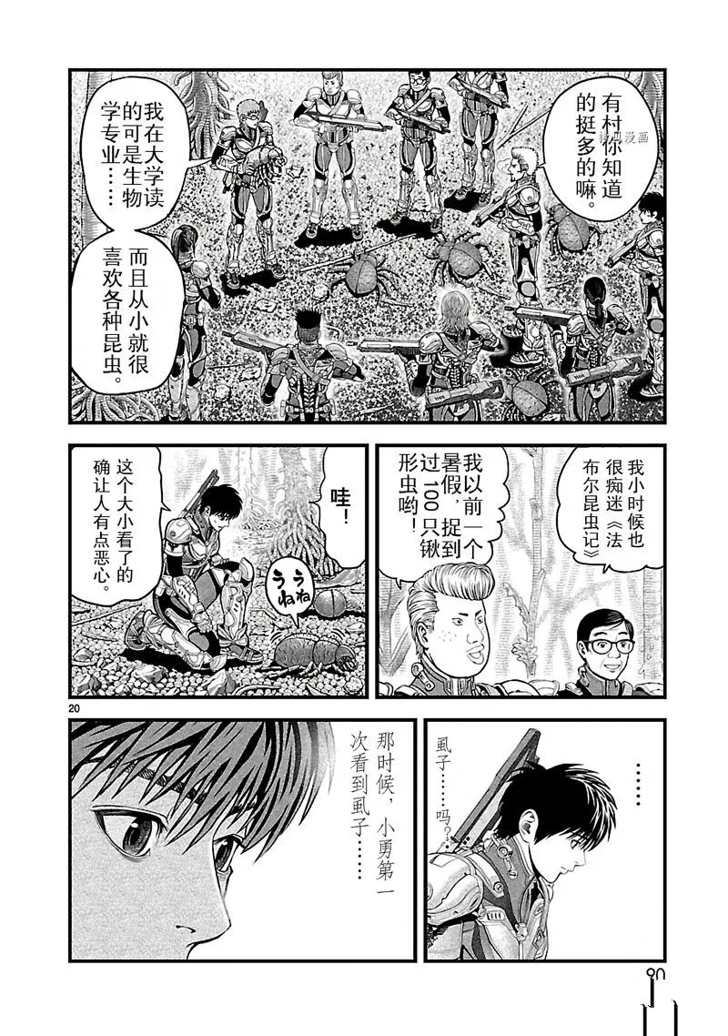 第20页