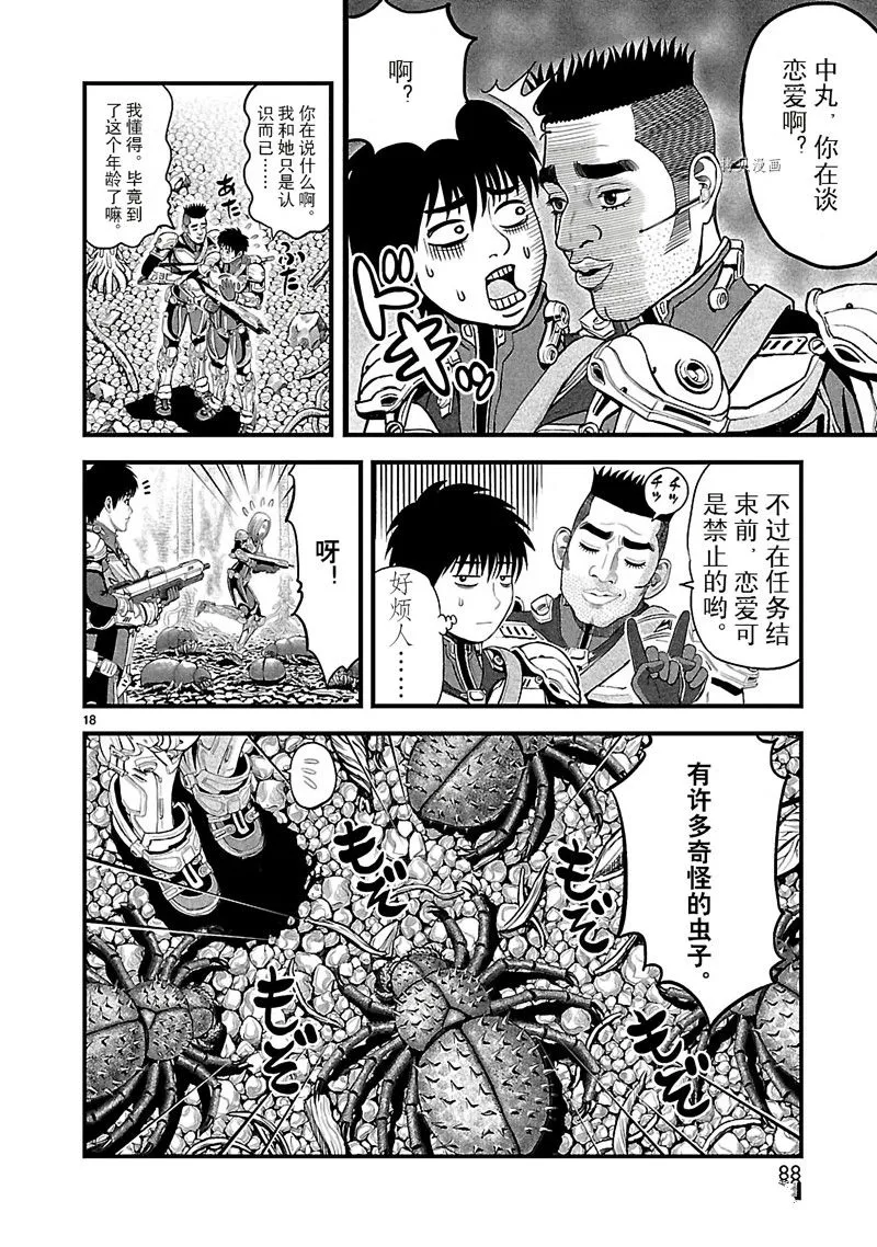 第18页