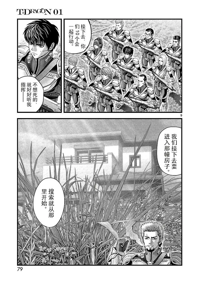 第9页