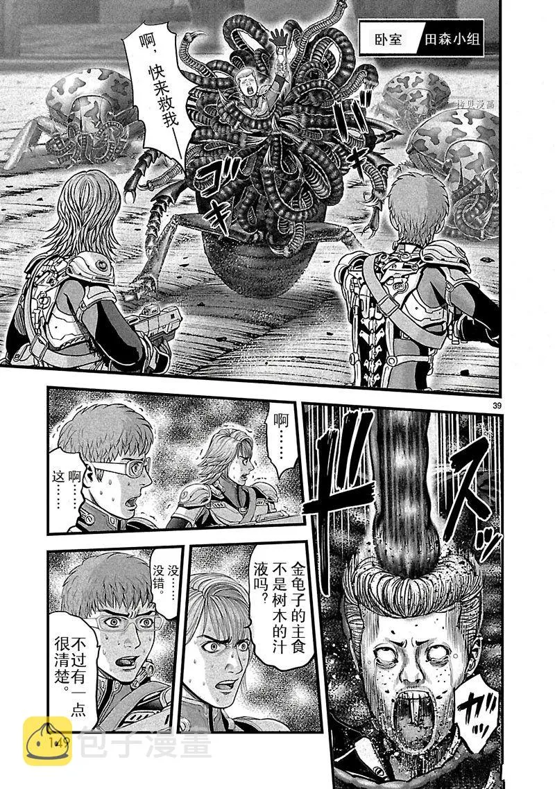 第39页