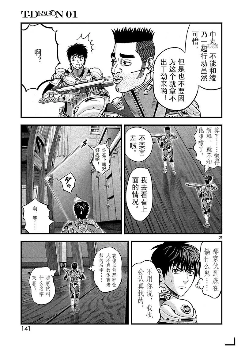 第31页