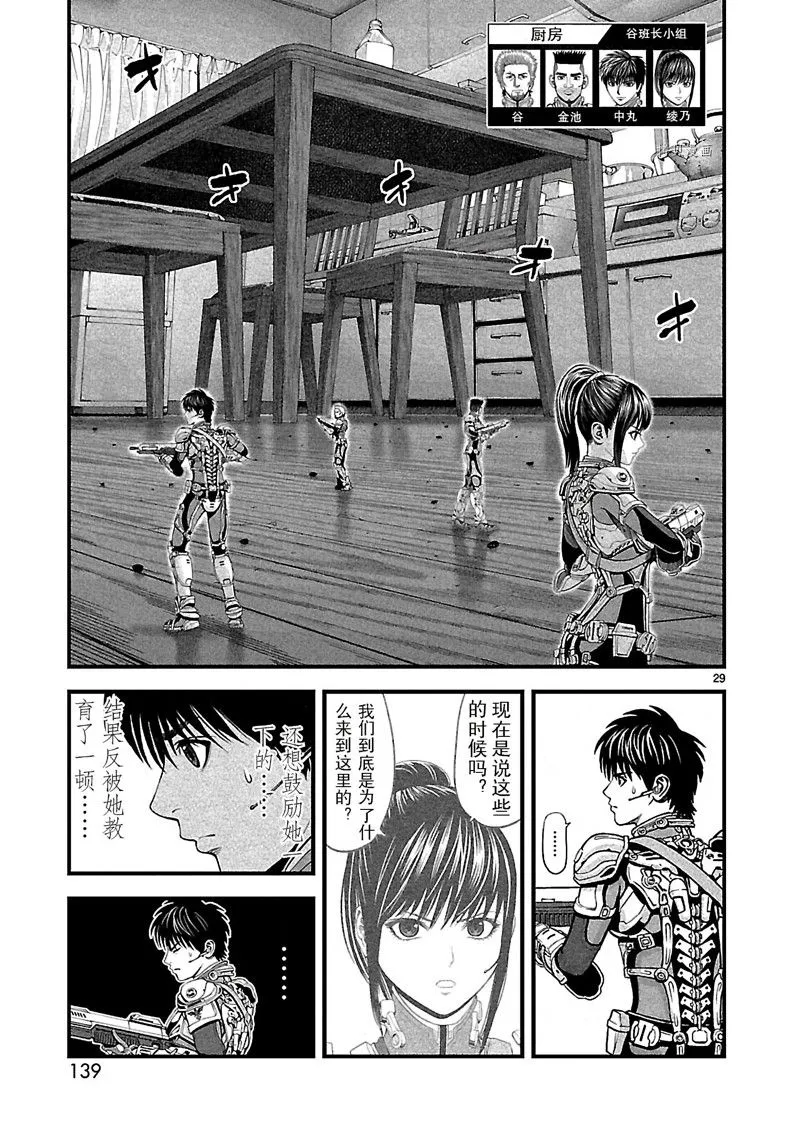 第29页