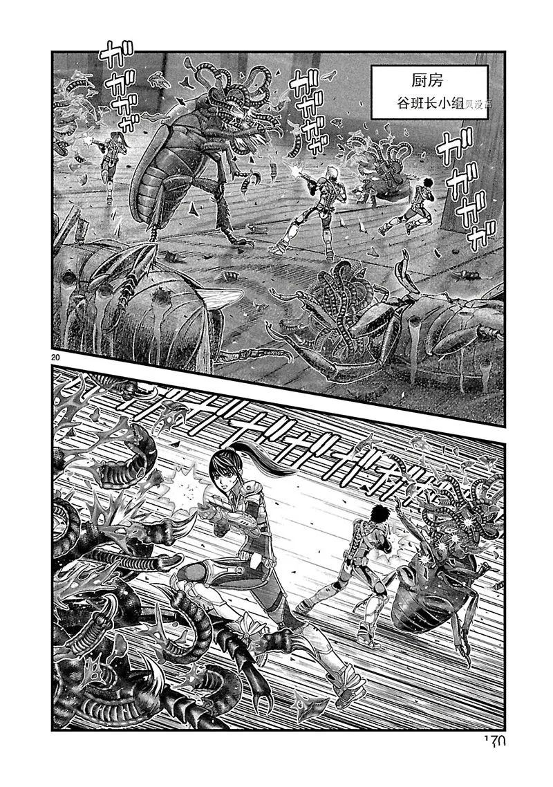 第20页