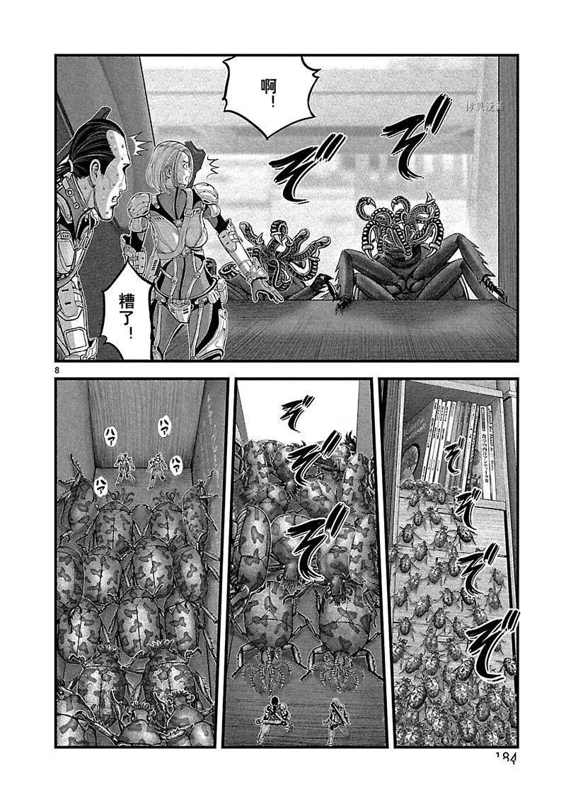 第8页