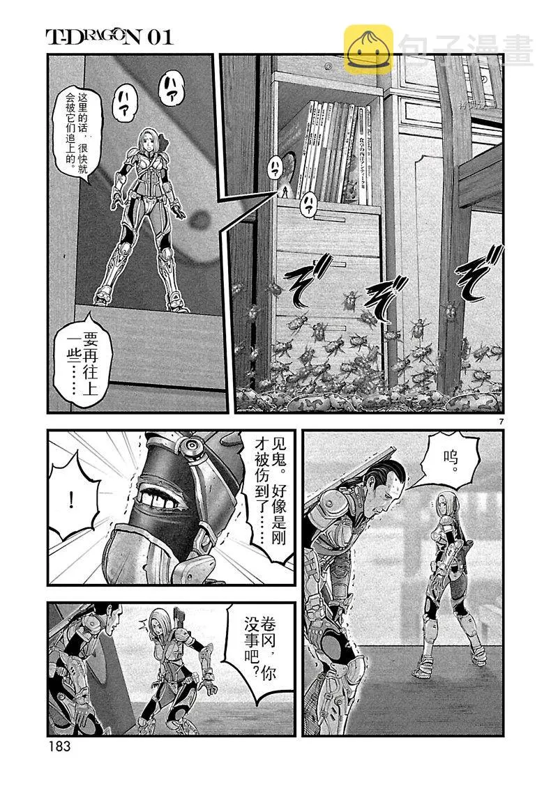 第7页