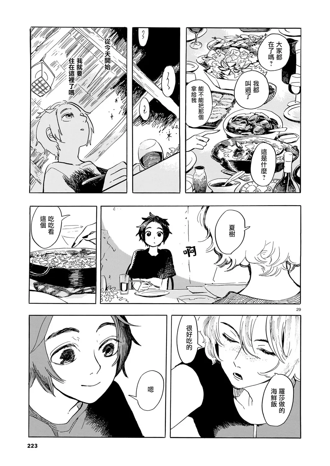 第30页