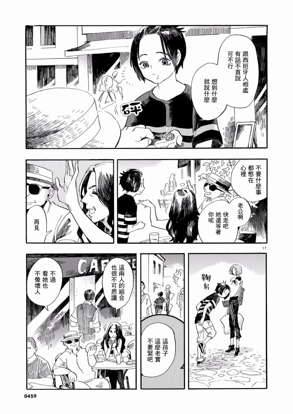 第17页