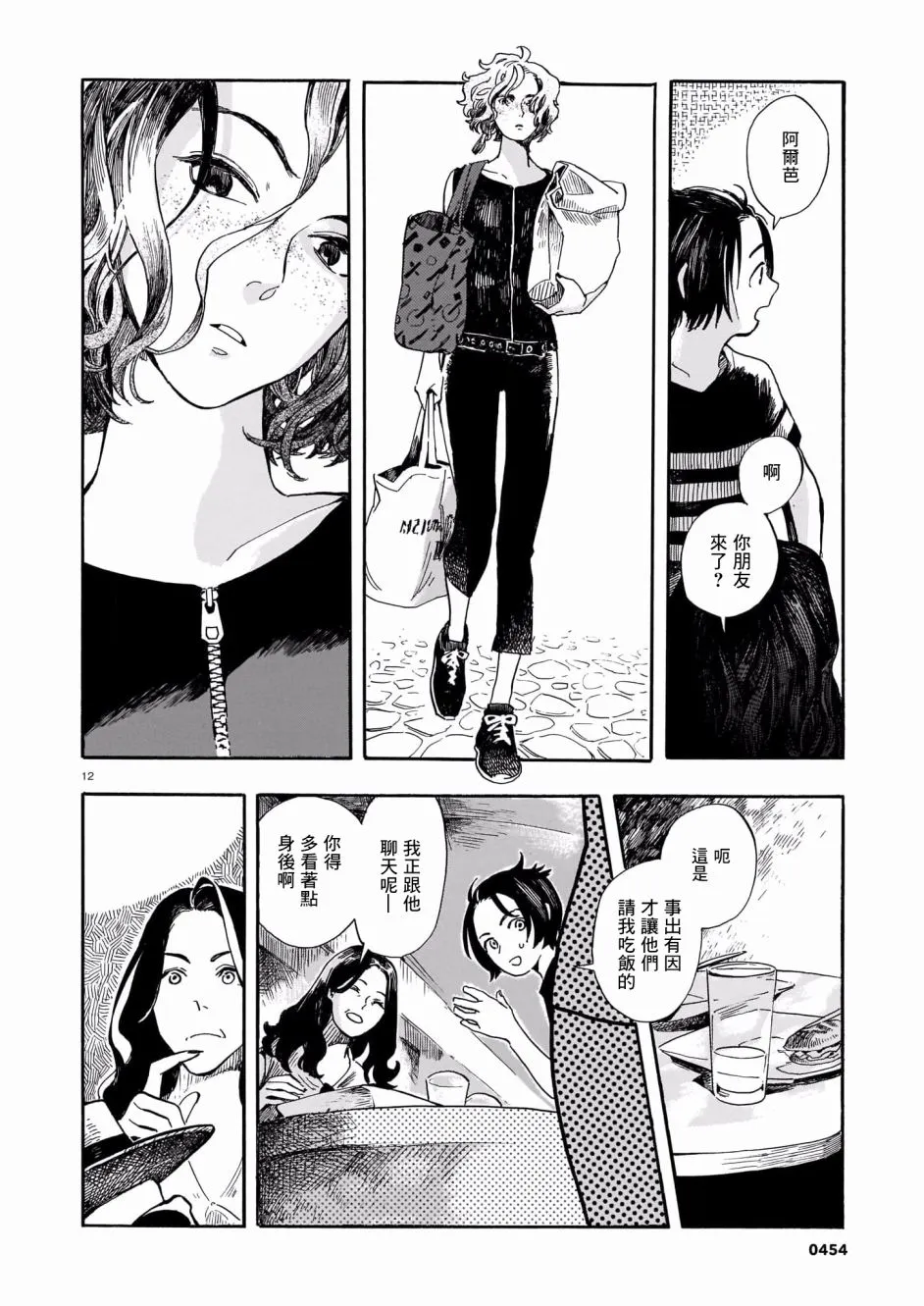 第12页