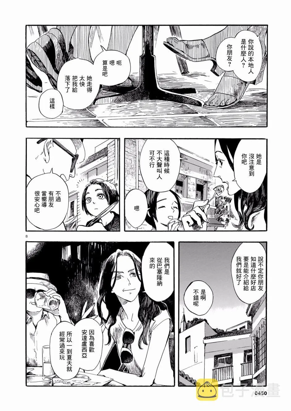 第8页