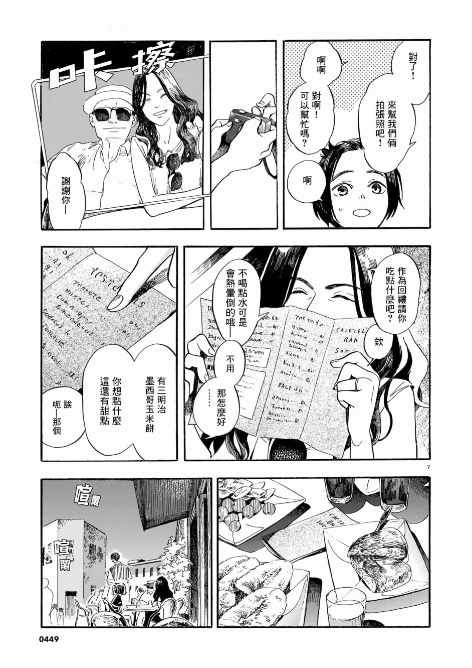 第7页