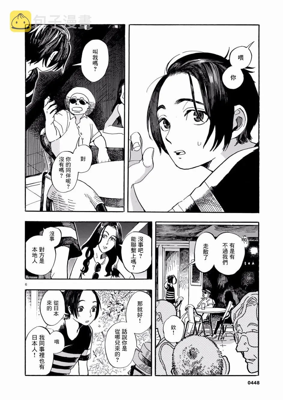 第6页