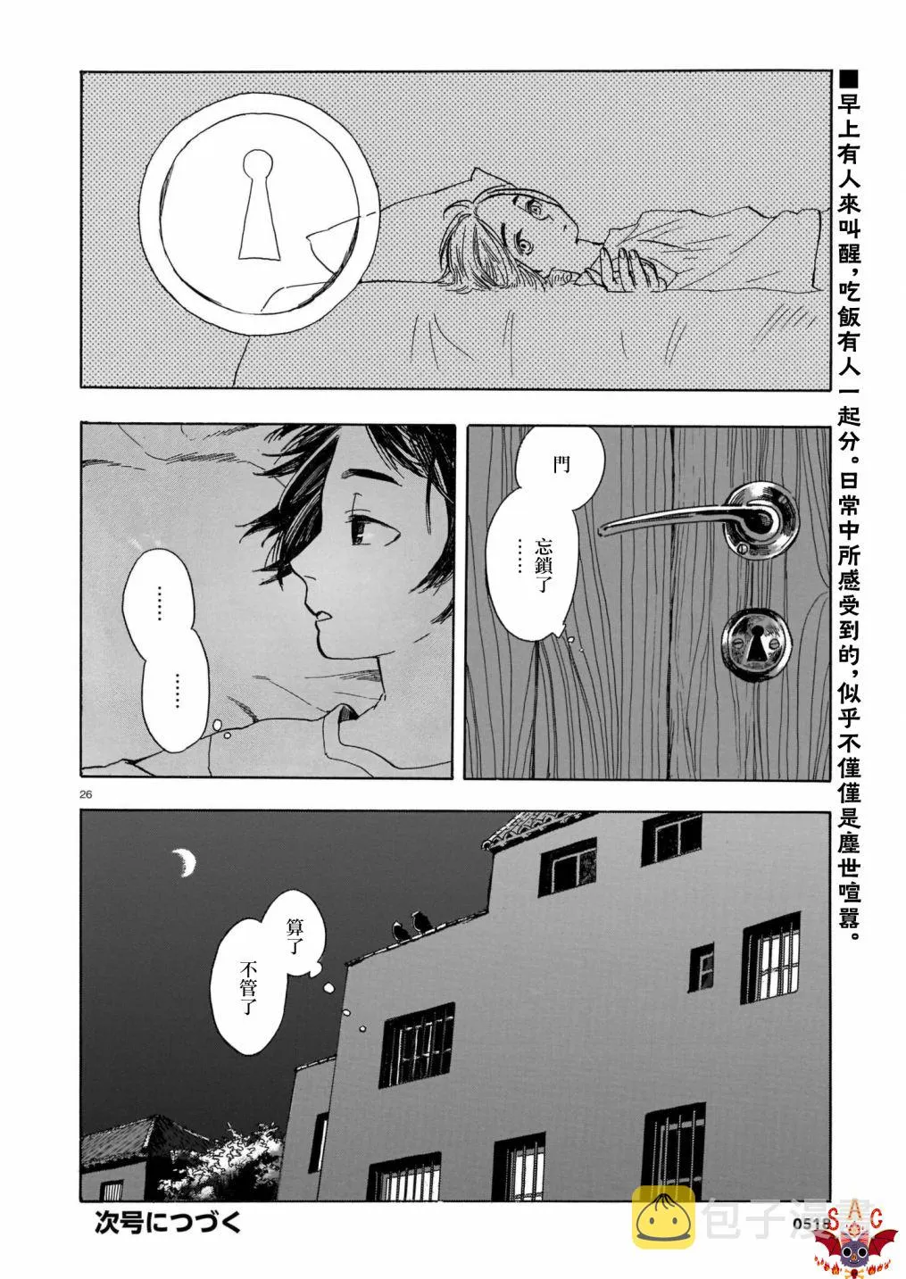 第26页
