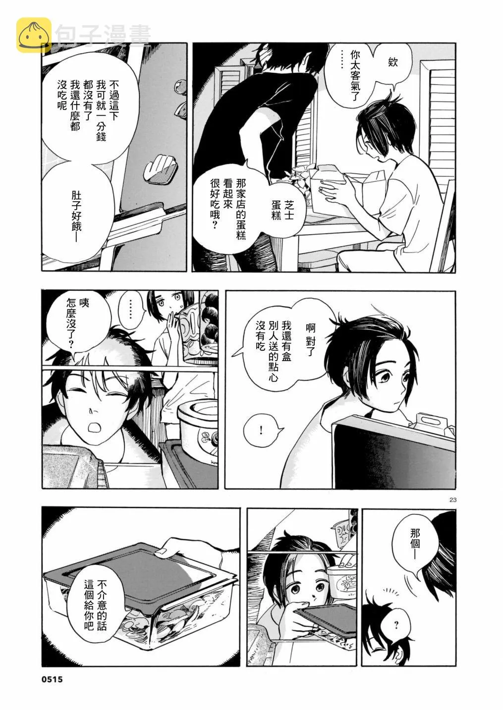 第23页