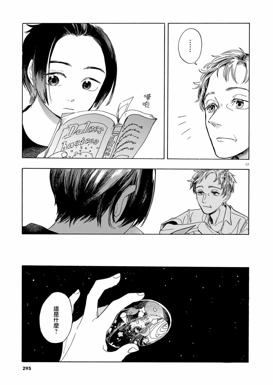 第17页