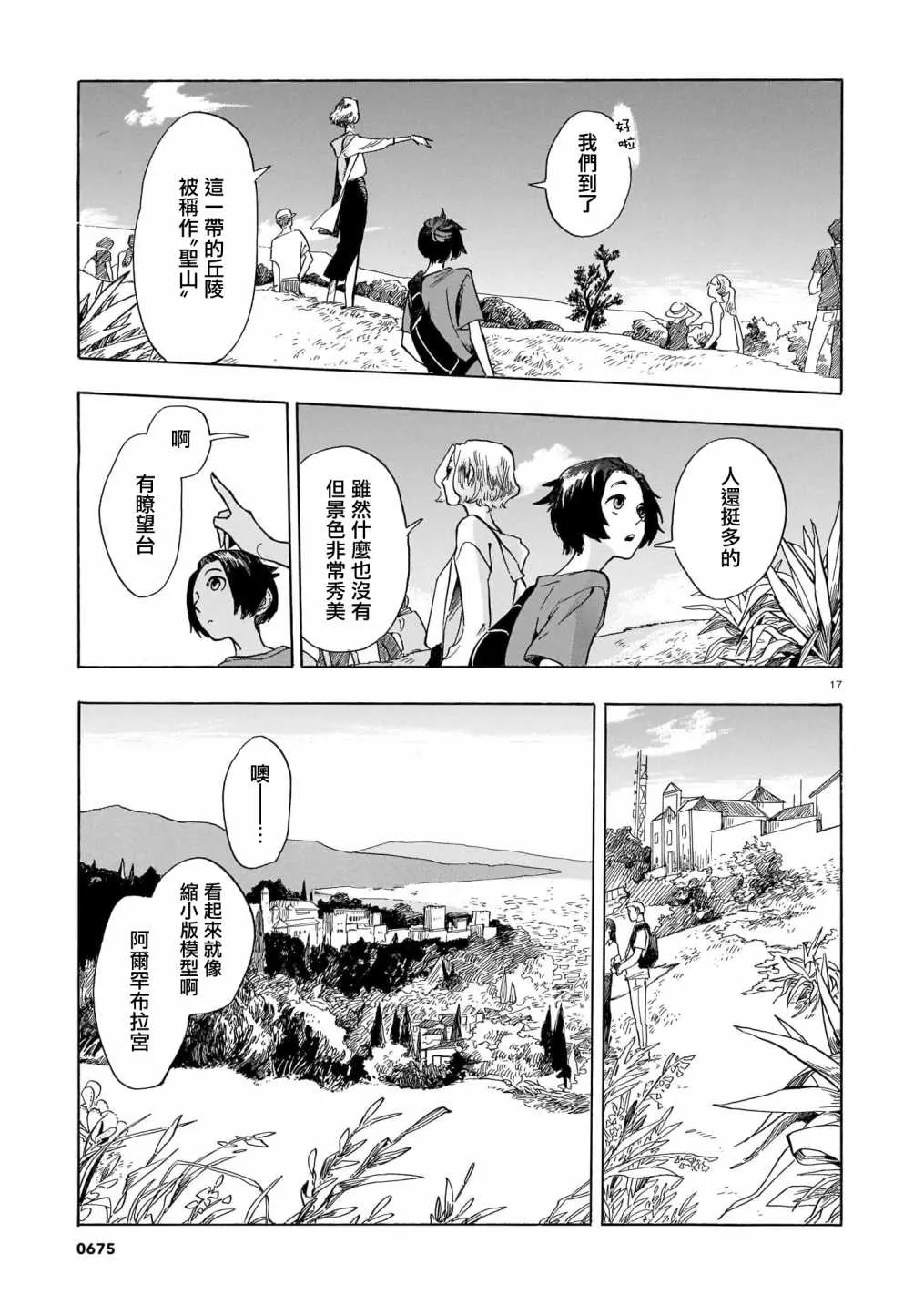 第17页