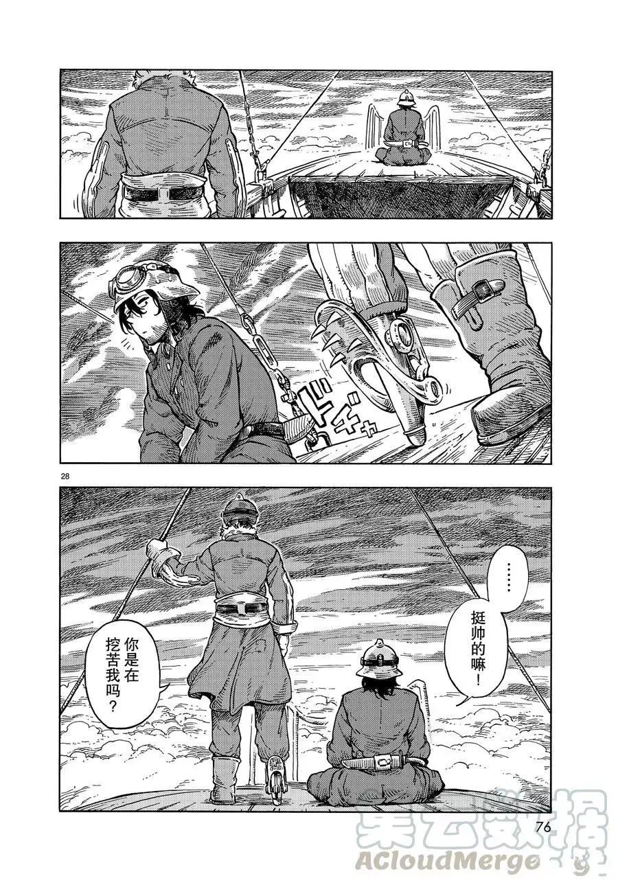 第28页