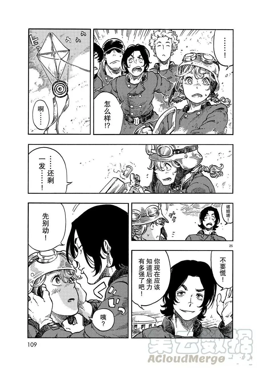 第25页