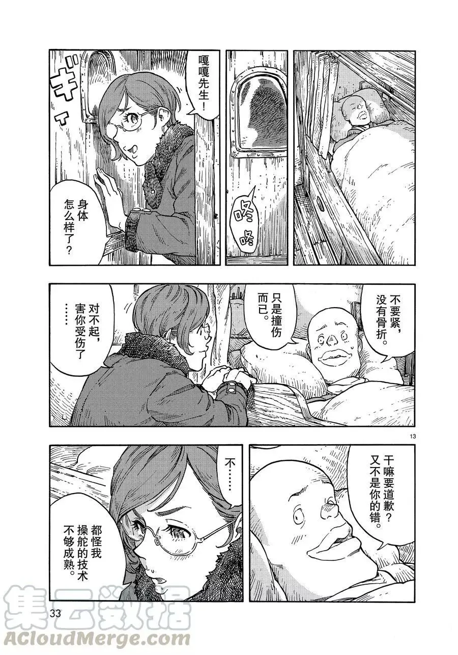 第13页