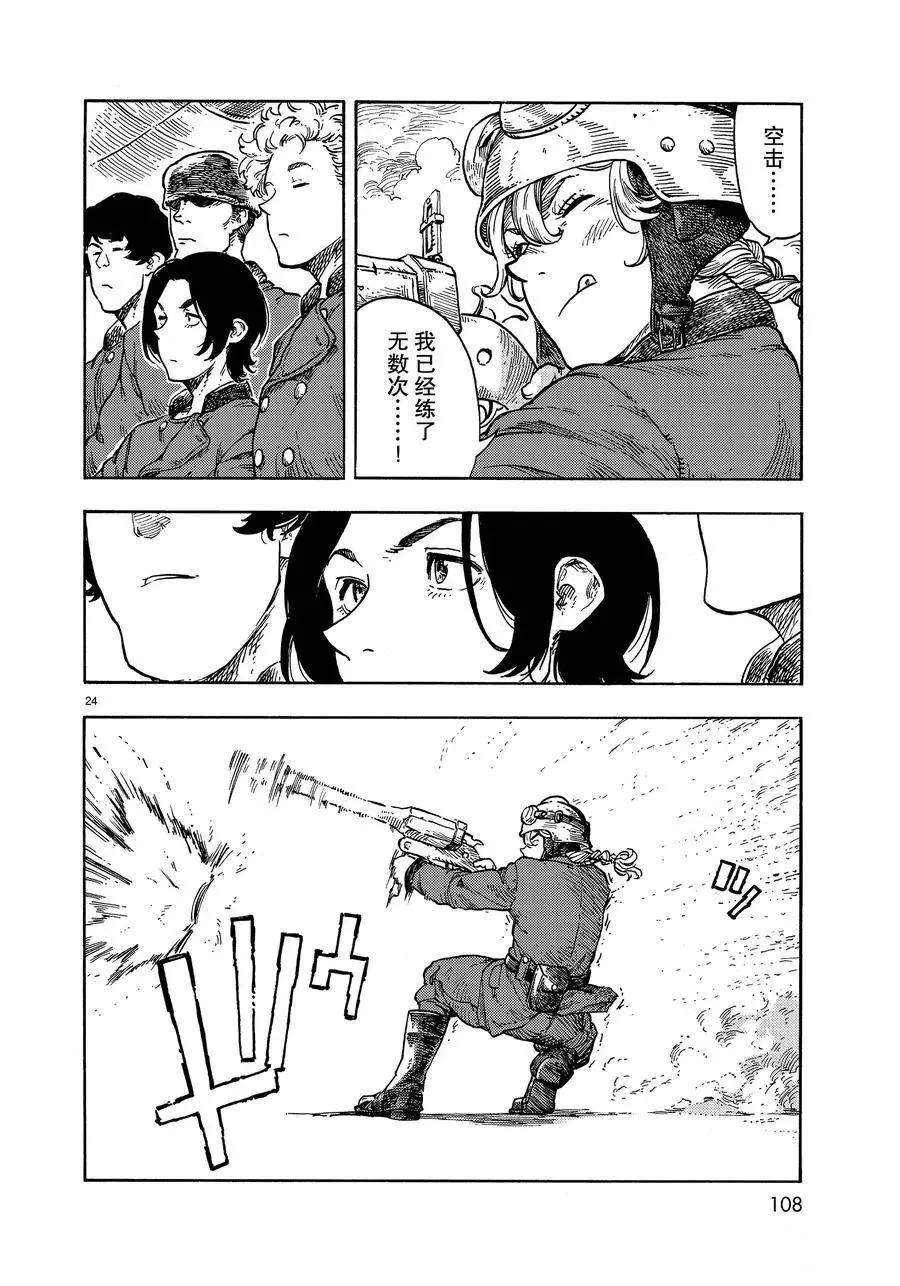 第24页