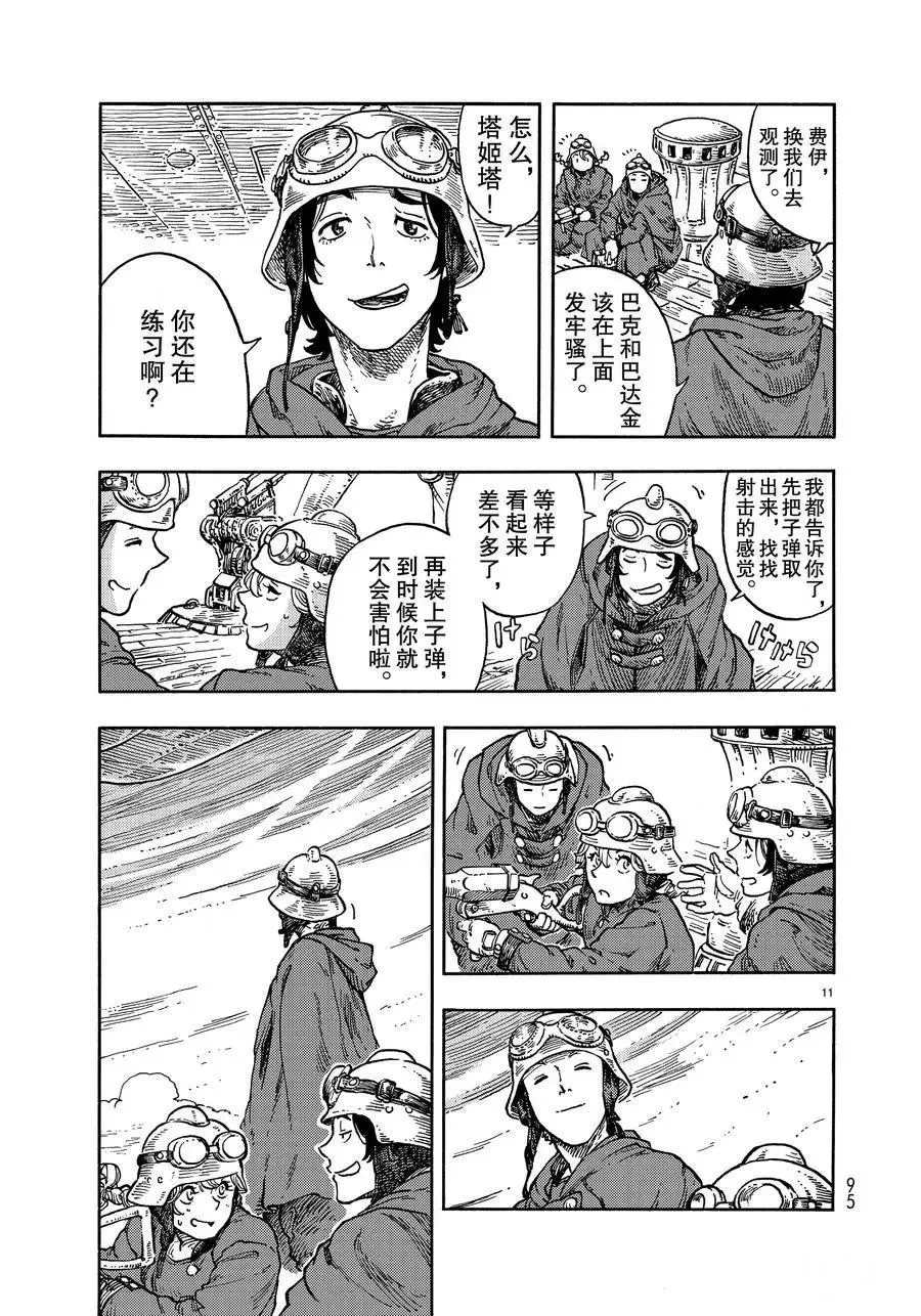第11页