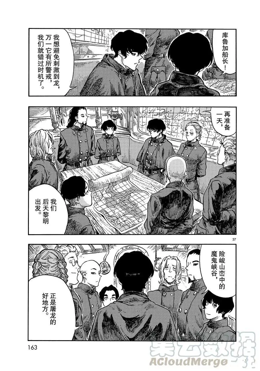 第37页