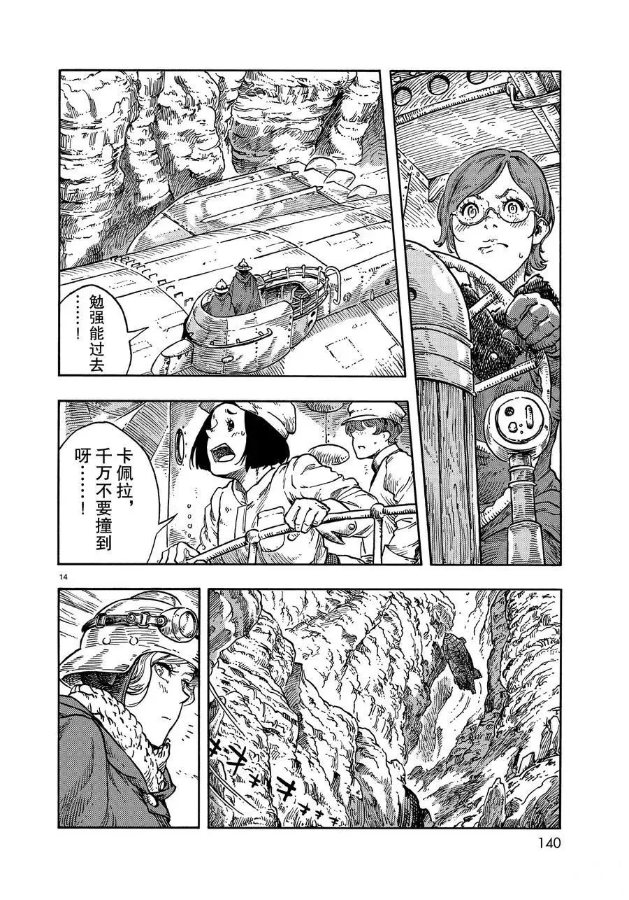 第14页