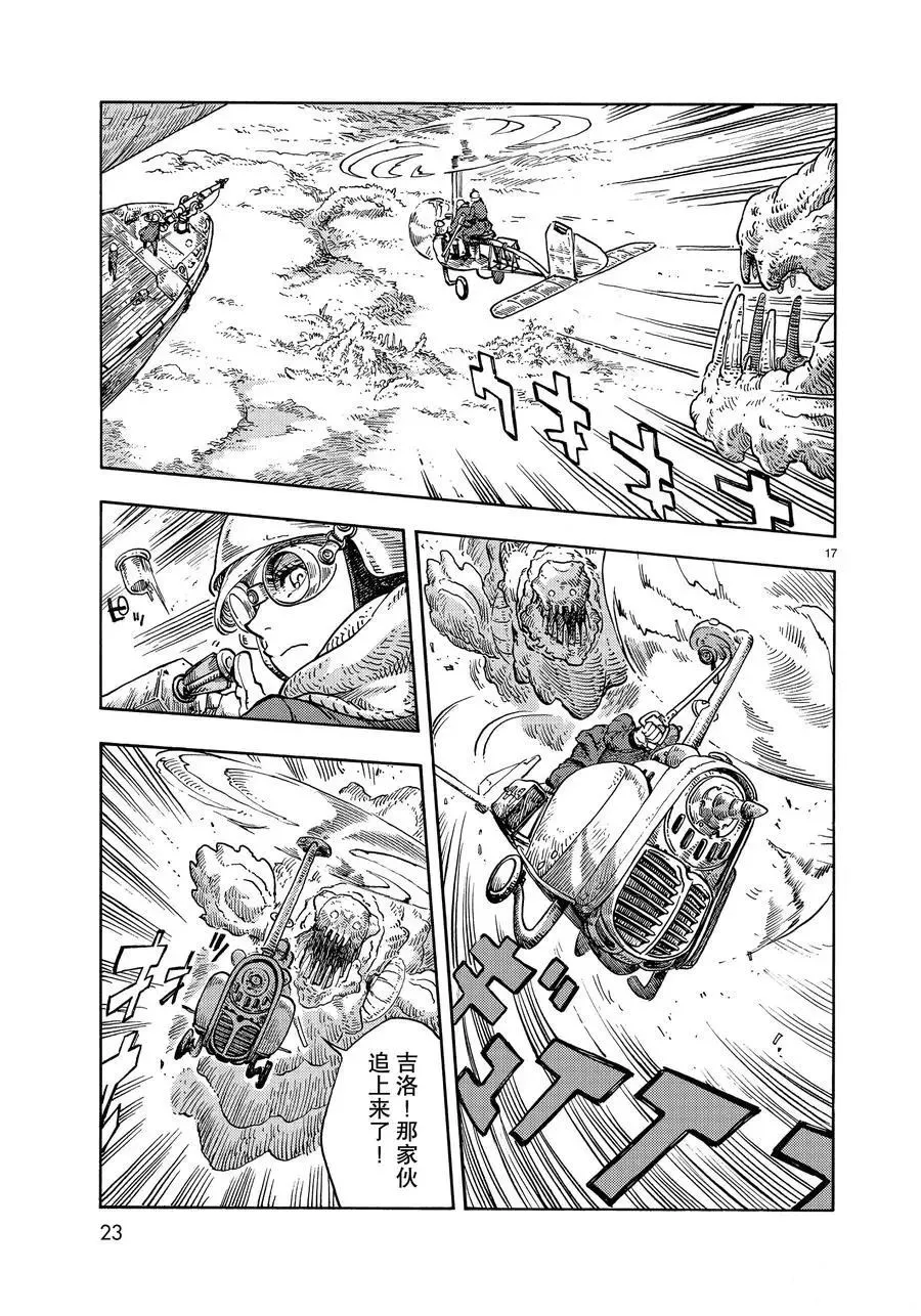 第17页