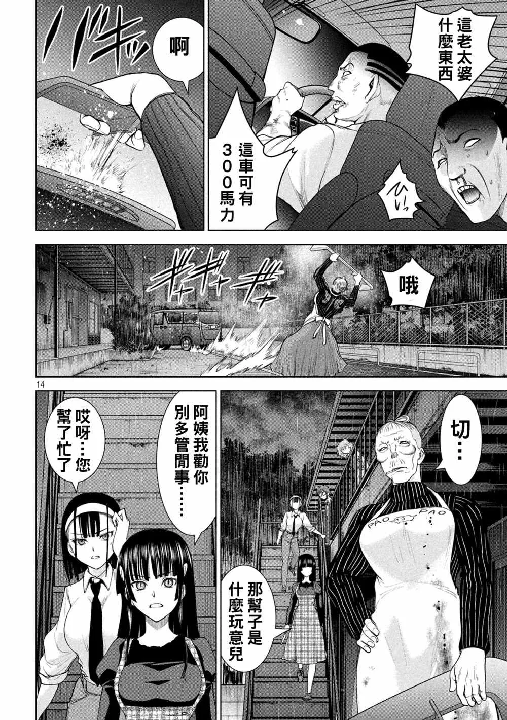 第13页